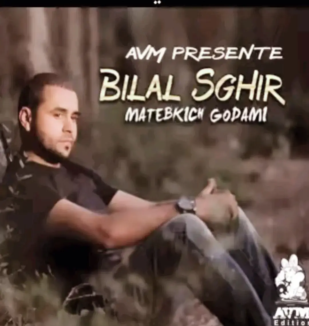 #شاب_بلال_الصغير #نبغيك_ومحبتي_ليك_بلا_عبار #الراي_الجزائري