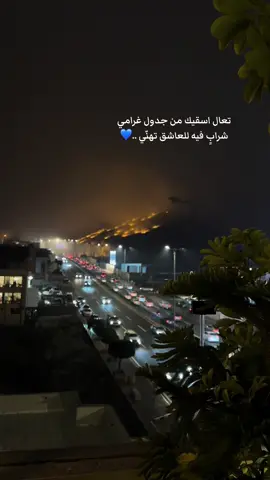 ‏اللي يبغى الوصل يامكثر الطرق لو وقفو كل العرب في دروبه .. 