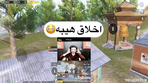 اخلاق ابن بلدنا#مواهب_ببجي_موبايل_العربية #شعب_الصيني_ماله_حل😂😂 #tiktok #venom #viral #trending #capcut #اكسبلورexplore 