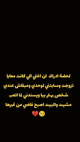 #تزوجت_اختي_سابتني_لوحدي🥺💔#سوفي😌✌🥀🚶🔗💟 #دبيلة_🥰حساني_الرباح__حاسي__خليفة💙 