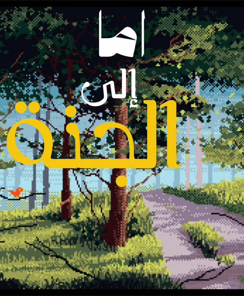 اترك شيئا جميلا ❤️#قران_كريم_ارح_سمعك_وقلبك #fyp #اجر_لي_ولكم #fouryou #اقوال_وحكم_الامام_علي_عليه_الاسلام #قران_كريم #for #quran #الحمدالله_علی_کل_حال❤ #اقوال_وحكم_الحياة #الحمدالله_دائماً_وابدا #قران_صلي_علي_النبي #خوف_قلق_توتر_ارهاق_ضياع_تفكير_ #تفكير #توتر #ياسر_الحزيمي #خواطر 