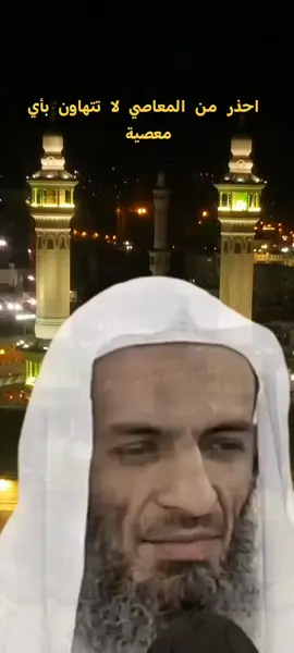 احذر من المعاصي لا تتهاون بأي معصية#خالد_اسماعيل #الشيخ_خالد_اسماعيل #اجر_لي_ولكم #طريق_الجنة💚 #القران_الكريم #رسول_الله_صلى_الله_عليه_وسلم #الدعاء_يرفع_البلاء #islamic_media #fyp #pourtoi #explore 