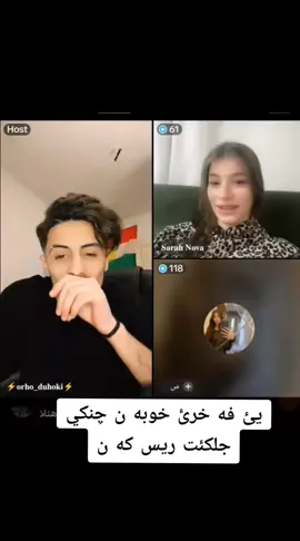 #foryoupage #rekani #duski #orho #84 #duhok_zaxo_amedi_semel_akre 