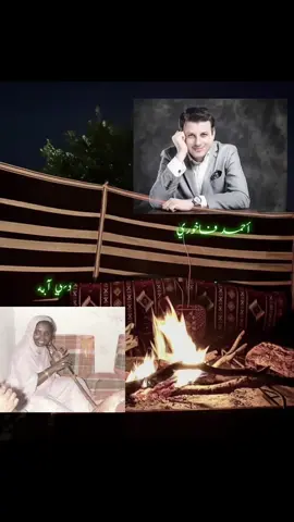 بلغوها إذا أتيتم حماها •• أنني مت في الغرام فداها •• واذكروني لها بكل جميل فعساها تبكي علي عساها واصحبوها لتربتي ، فعظامي تشتهي أن تدوسها قدماها *** لم يشقني يوم القيامة ، لولا أملي أنني هناك أراها ..♥️• @mntcheirf #explore #موريتانيا🇲🇷 #fypシ #fouryou #تصميمي #أحمد_فاخوري #ديمي_ءابه #الشعب_الصيني_ماله_حل😂😂 #التفاعل_يزيد_من_حماسنا🔥🔥 #قصائد# 