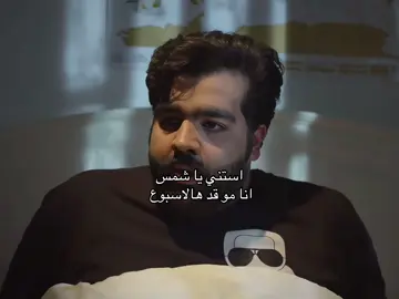 تكفين للحين ما نمت نطري شوي 🙏🏻#عبدالعزيز_النصار #رياكشن 