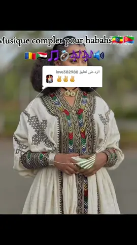 الرد على @love382980 