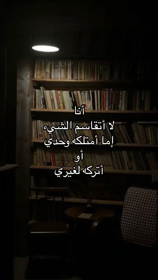 #فصحى #هواجيس #خذلان #ياخي #foryou #ca #vrail #fyp #نصوص_عميقة #حزن #اكسبلورexplore #كتاباتي 