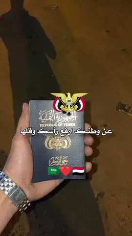 كلمه لوطنك #اليمن🇾🇪المملكة🇸🇦 #اصل_العرب 