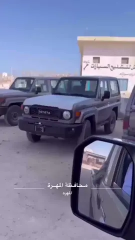 🛩️🔥#اليمن🇾🇪 #المهرة_الغيضة #الشعب_الصيني_ماله_حل😂😂 
