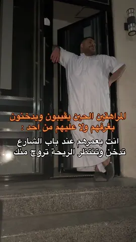 ههههههههههههه عيال آخر زمن 🤣🤣🤣🤣🤣🤣🤣💔#fyp #foryou #الاحساء #بوخلف🖤🌟 #السعودية #explore #dance 