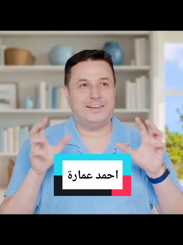 أسلوب كن فيكون _ دكتور احمد عمارة #احمد_عمارة_تطوير_الذات #سفينة_نجاح #احمد_عمارة #فيديوهات_تحفيز #اسلوب_كن_فيكون #كن_فيكون #الكينونة 