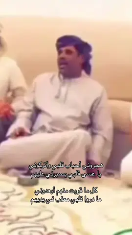 #سعيد_الشمالي #fypシ #foryoupage #عبدالله_بن_شايق #ابن_شايق_رحمه_الله #❤️❤️ #اكسبلور 
