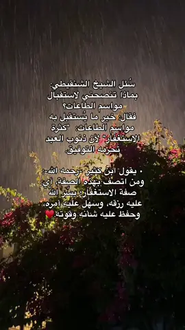 #استغفرالله_العظيم_واتوب_اليه 
