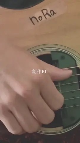 @豆腐 。に返信 #創作BL むすんでひらかないでって曲のフルが完成しました。#作詞作曲 #弾き語り 