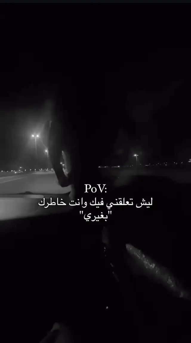 #اقتباسات #عبارات #شوق #اقتباسات_عبارات_خواطر #fepシ #اكسبلور #مالي_خلق_احط_هاشتاقات 