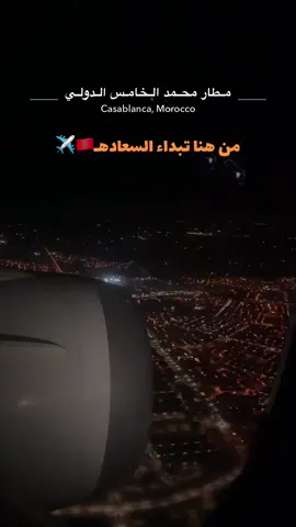 #كازابلانكا_المغرب🤩😍🇲🇦🇲🇦 #مراكش #اكسبلورexplore 