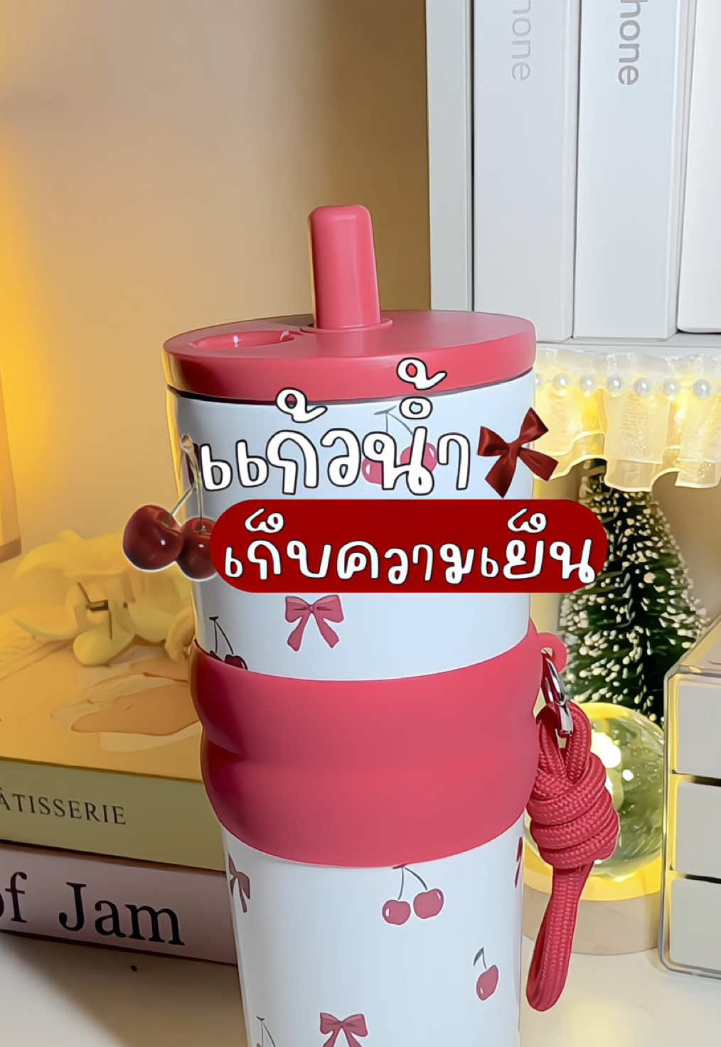 คือน่ารักมากจริงๆ😭🍒#แก้วน้ำ #แก้วเก็บอุณหภูมิ #แก้วเก็บความเย็น #แก้วเก็บอุณหภูมิร้อนเย็น 