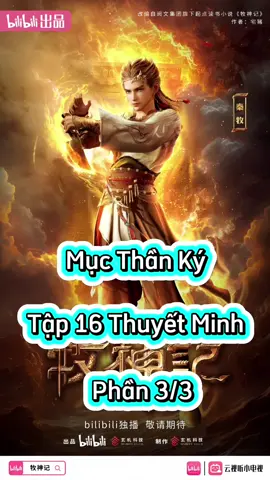 Mục Thần Ký Tập 16 Thuyết Minh  Phần 3/3 #mucthankytap16  #phimhay_5d #phimhay5dd#hoathinhtrungquoc #hh3dtq #phimhay #4k #hh3dtrungquoc