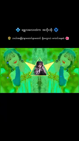 🇲🇲DJအလန်းများတင်ပေးပါတယ်♠️ နာထောင်ချင်တဲ့သူများ Add me✌️#ပြည်တွင်းဖြစ်ကိုအားပေးပါ🇲🇲🇲🇲 #fypシ゚viral #remix #Dj #2025 #🍃tiktok #🇲🇲 