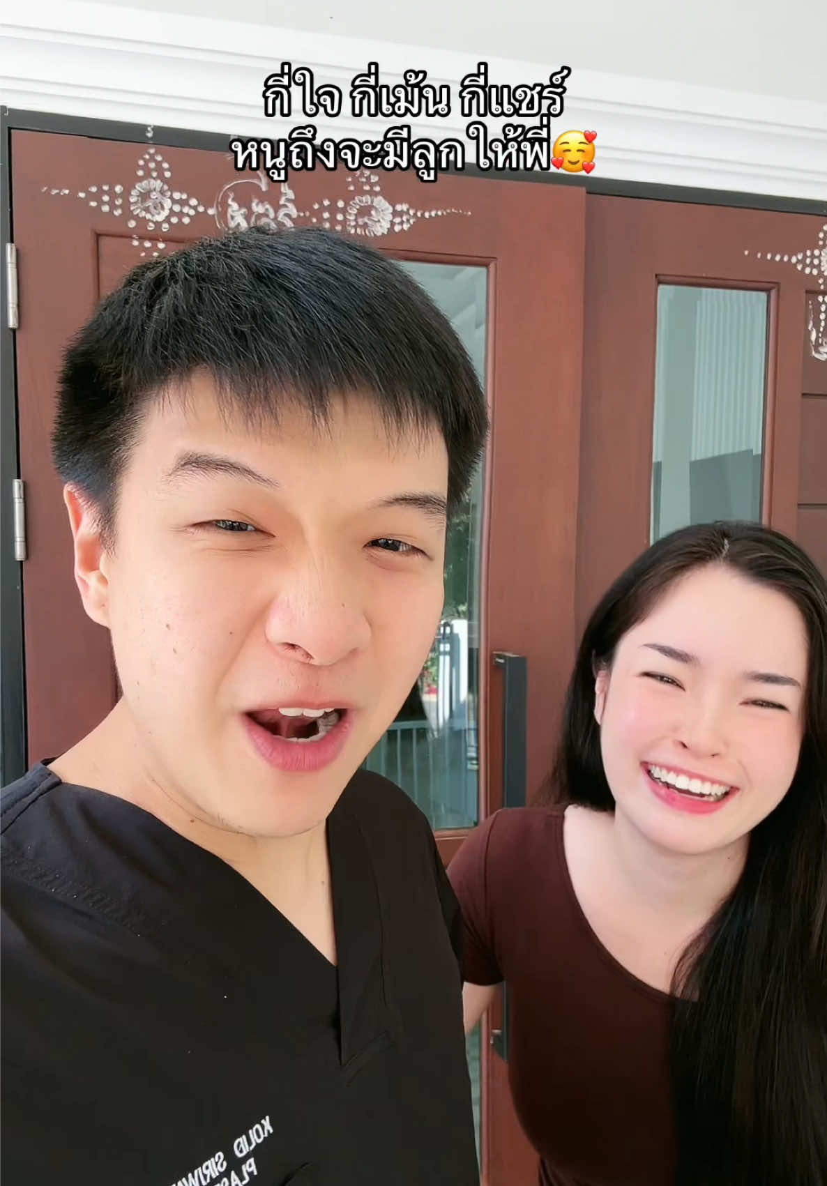 ลุยครับ เอาทุกทาง✌🏻💖 @คุณหมอโกลิศ  #ดาด้าสุชาดา #คุณหมอโกลิศ #ดาด้าหมอโกลิศ 