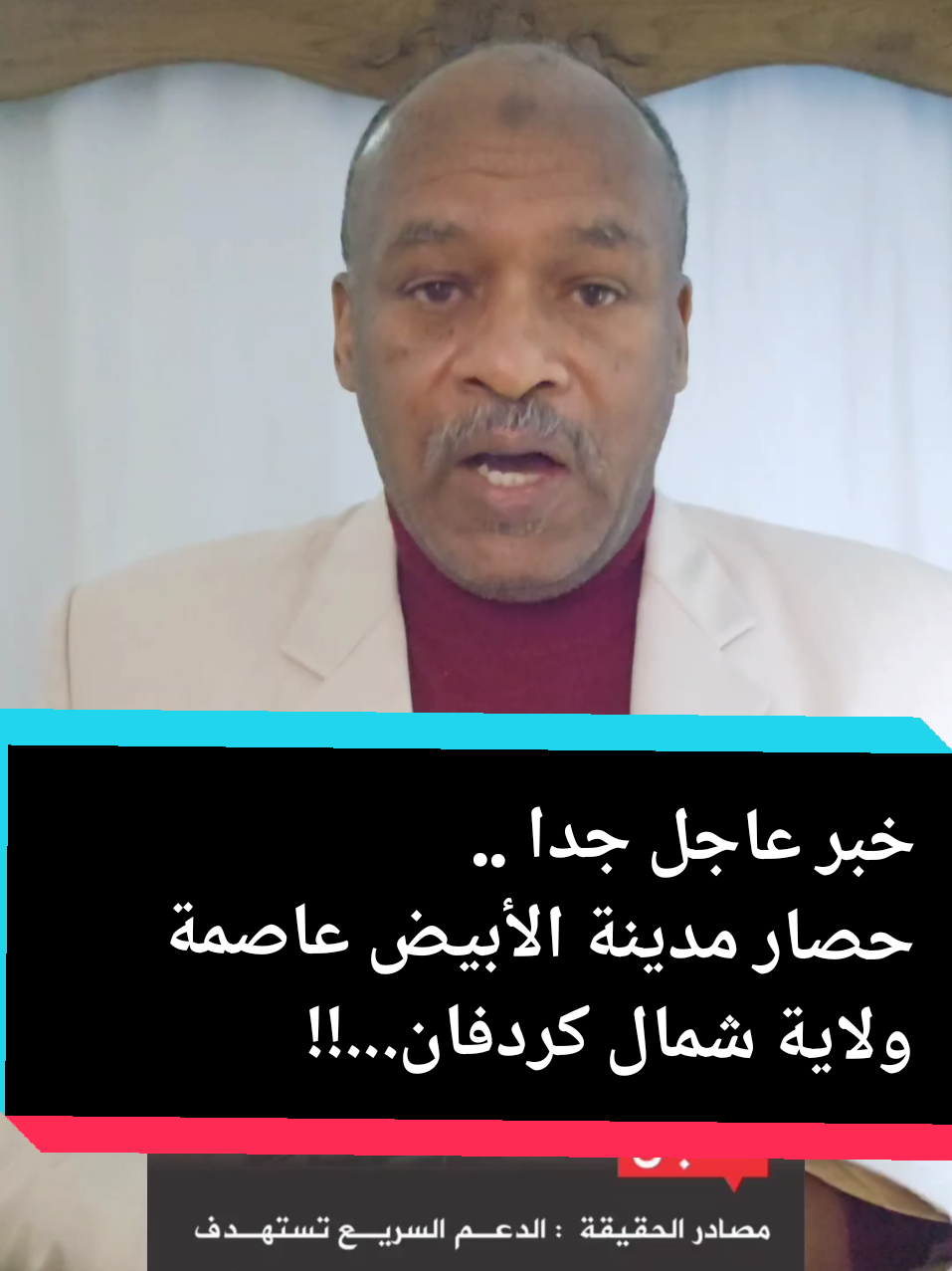 حصار مدينة الأبيض عاصمة ولاية شمال كردفان.. #tchadienne🇹🇩 #greenscreen #الطيب_قريمان #sudanese_tiktok #fyp #southsudantiktokers🇸🇸 