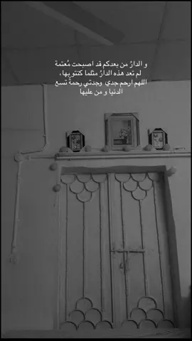 اذكروهم بدعوه  #foryou #جدي #جدتي 