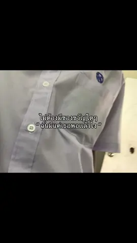 🎁💐#เธรด #fyp #เธรดความรู้สึก #เธรดเพลง #ลงสตรอรี่ได้ #แฟน 