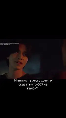 Яикто#незнакомцыизада #607 #дорама #kdrama #333 #канон #fyp 