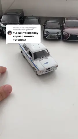 Ответ пользователю @godboy  кстати я этот способ брал у : @kamaz_049 #машинки #колекция #модельки 