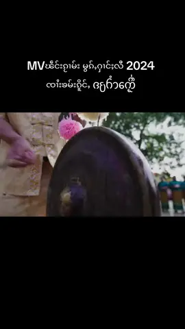 #ᨽ᩠ᨿᨦᨴᩱ᩠ᨿ #เพลงไต #ၵႂၢမ်းတႆး #ၽဵင်းၵႂၢမ်းတႆးဝၢၼ်ႁူ #เพลงไตย #ၽဵင်းၵႂၢမ်းတႆး #จายคําเกิ่ง #ᨩᩣ᩠ᨿᨤᩣᩴᧈᨠᩨ᩵ᩬ #ၸၢႆးၶမ်းၵိူင်ႇ #ꪼꪕ #ꪼꪕꪒꪾ #𑜄𑜩𑜒𑜡𑜐𑜪𑜤#တႆး #ᥖᥭᥰ #ไท #ไต #ᩱᨴᩭ #ᩱᨴ #ᦺᦑᦟᦹᧉ #Tai #shan 