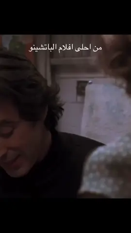 #fyp #foryou #movie #pacino #الباتشينو