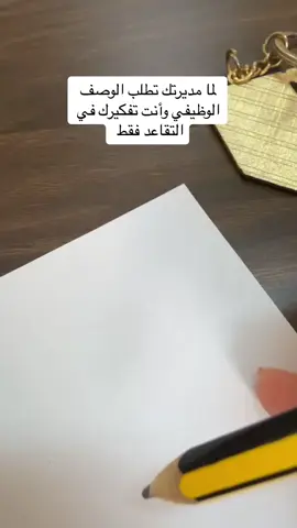 #الشعب_الصيني_ماله_حل😂✌️ #يارب_اتقاعد_بصحه_وعافيه🔕 #معلومات_جديده_عليك #افكار_منقوله #المعلمين_والمعلمات #