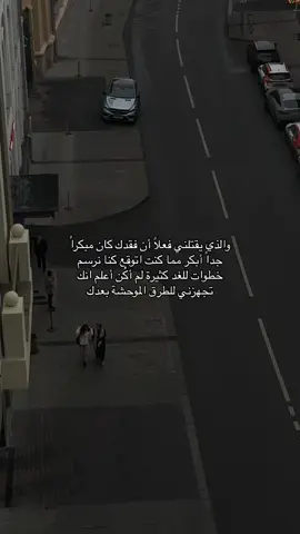 والله إن موت#الصديق كسرة ظهر#رحم_الله_أم_رؤى💔 #رحمك_الله_يا_فقيد_قلبي😭💔 