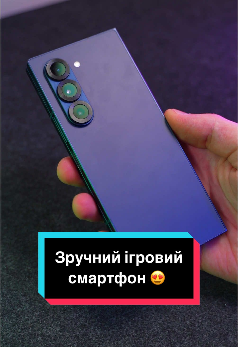 Як вам такий форм фактор?🤔  @PixoPhone в них є й багато інших варіантів 😉 #Samsung #Galaxy #galaxyfold #fold #SamsungGalaxyFold #SamsungGalaxy #самсунг #техніка #технології #Україна #українськийконтент #українськийтікток #українською #гаджети #лайфхак #порада #гайд #хак #поради
