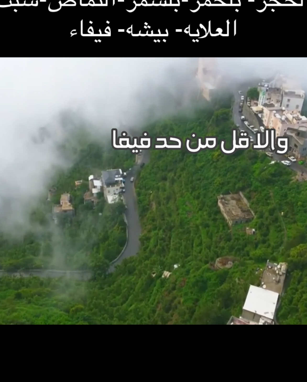 #هيازع_عسيري #دمة_عسير #محايل 