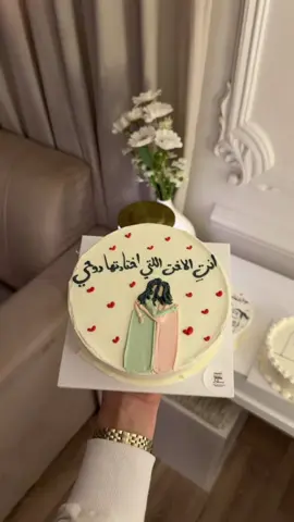 #اختي_حبيبتي #اخواتي #حبيبتي_وروحي🤍💕🤍 #اختي #foryou #كيك_كوري #اكسبلور #كيك #fyp #sister 