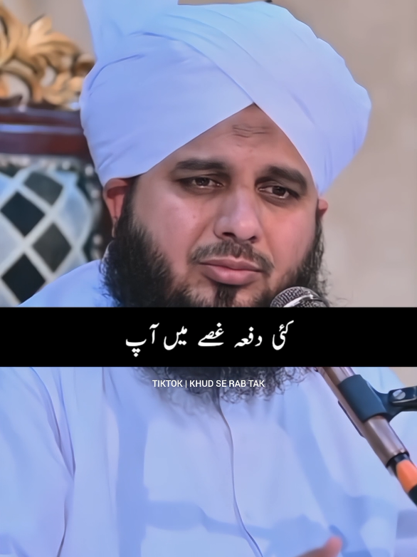 #peerajmalrazaqadri #islam #bayan #islamic_video #khudserabtak #foryou #foryoupage 