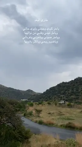 طاري البعد بدون موسيقى#روان @𝚁 𝙰 𝚆 𝙰 𝙽 #تصويري #viral #إكسبلور #foryou #viralvideo #foryoupage 