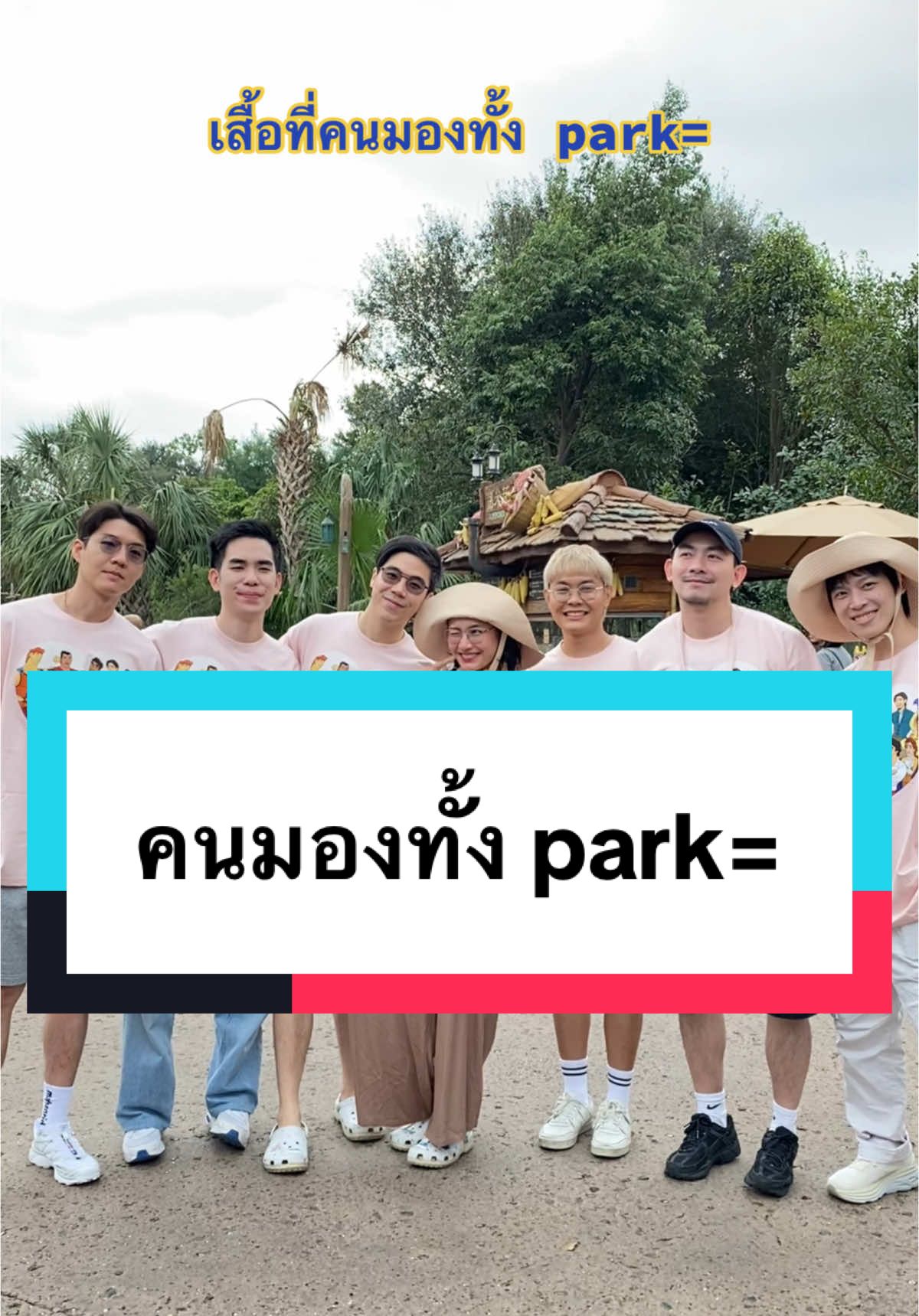 ถ้าเอาแบบใส่แล้วคนมองทั้ง park ยกให้ #hometomyheart ตัวนี้เลย... ตอนยืนเรียงกันถ่ายรูปคนมายืนถ่ายด้วยเต็มเลย ชอบมาก มันpowerful สายตาเหลือเกิน🤴🏻🫨 4 กพ นี้ 5 โมง เจอแน่! 🥳  #happilyafterever #brunchtimecollectibles @กอวี ปีนี้เที่ยวไหน @prince.s.collection @AMNOTLION 