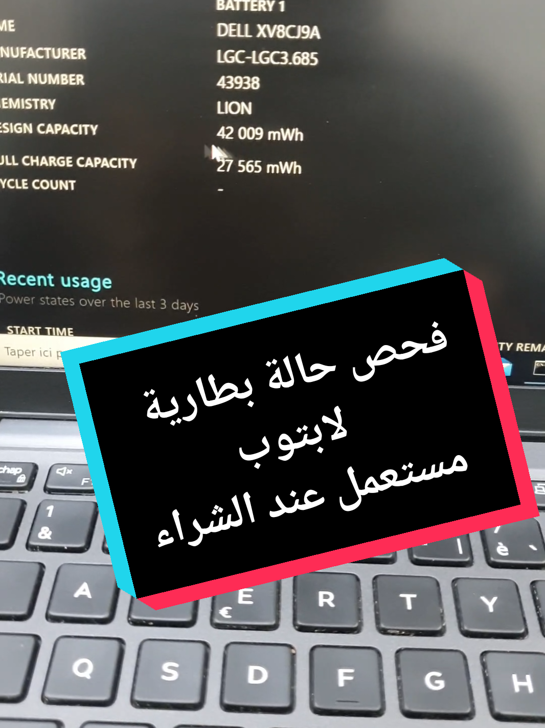 كيف افحص حالة البطارية للابتوب مستعمل عند الشراء ؟ فحص النسبة المئوية لبطارية حاسوب محمول عند الشراء وحالتها  #windows11 #معلومات_عامة #كومبيوتر #windows10 #windowsxp #windows7 