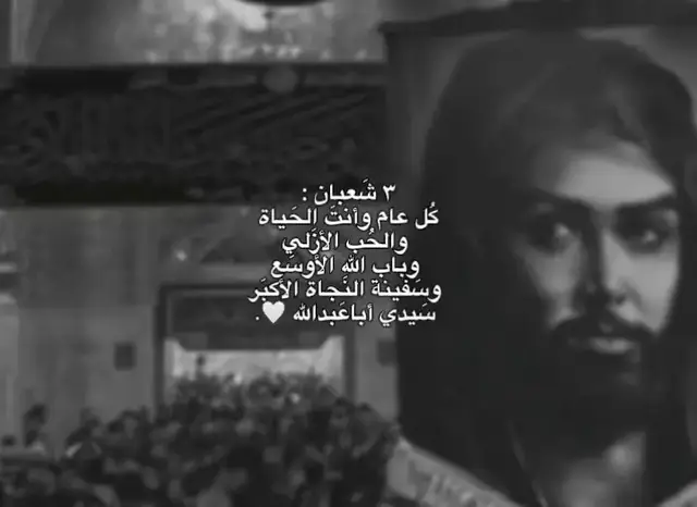 #متباركين_بمولد_الاقمار_الشعبانيه #كربلا 