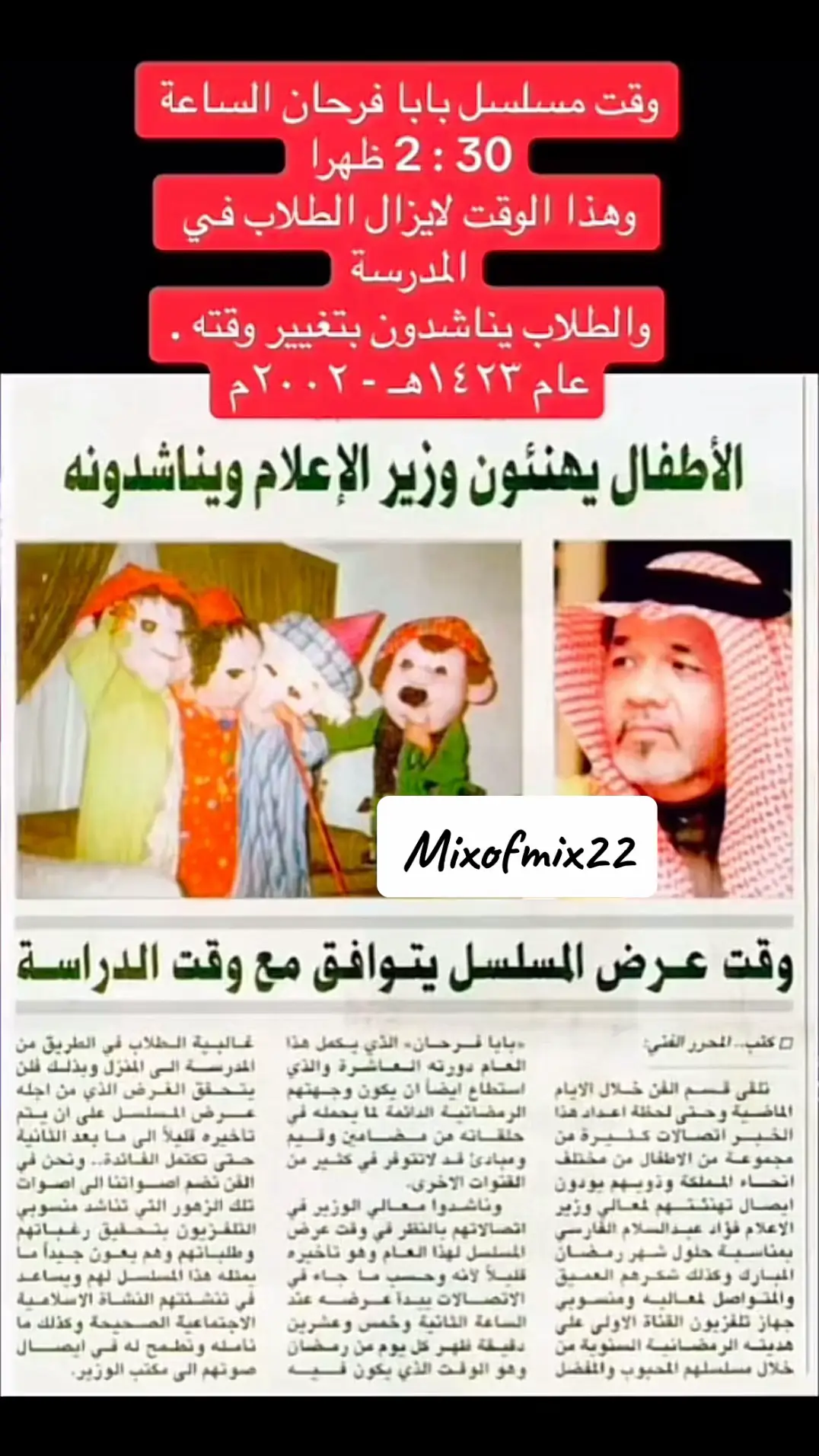 #بابا_فرحان #بين_الماضي_والحاضر #جيل_الطيبين #الزمن_الجميل 