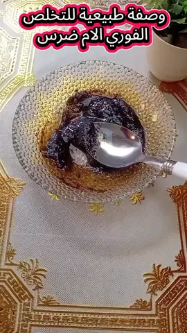وصفة طبيعية للتخلص الفوري الام ضرس #الشعب_الصيني_ماله_حل 