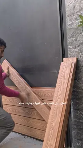 #ديكورات_مودرن #بديل_الخشب 