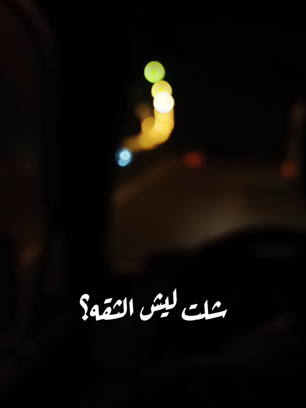 #CapCut #fypシ #تصويري #تصميمي #العراق #فلوجه 