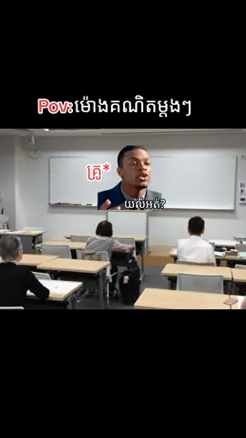 ទោះយល់ឬមិនយល់ខ្ពើមឆ្លើយ🥰#meme #fyp 