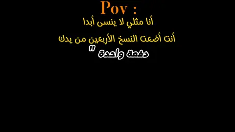 مابقااش أناااا•••🖤 #مالي_خلق_احط_هاشتاقات #ببجي #اكسبلور #CapCut #مشاهدات #مشاهير_تيك_توك #tiktokarab @𓆩 نـغّــم 𓆪 @مـيادهـ🦋🫀 