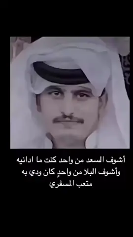 اكسبلوررررر#قصايد #ابيات شعر #متعب المسفري#ابها #عسير#عسير_الجنوب_تهامة 