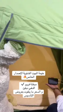 #الكشتة_تنادي #القاضي_للرحلات #النسيم  #حراج 