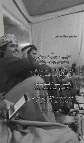 هاذا المقطع كامل ومن اقرب الشيلات لي❤️#fyp #foryou #foryoupage #الشعب_الصيني_ماله_حل😂😂 #المنكوس #سالم_ابن_هضبان 